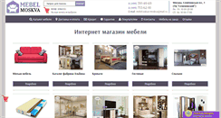 Desktop Screenshot of mebel-zakaz-moskva.ru